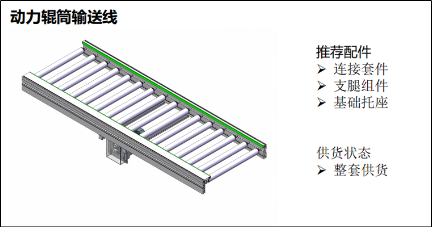 动力滚筒输送线怎么选?在这里各种定制都能实现 图片6-3.png