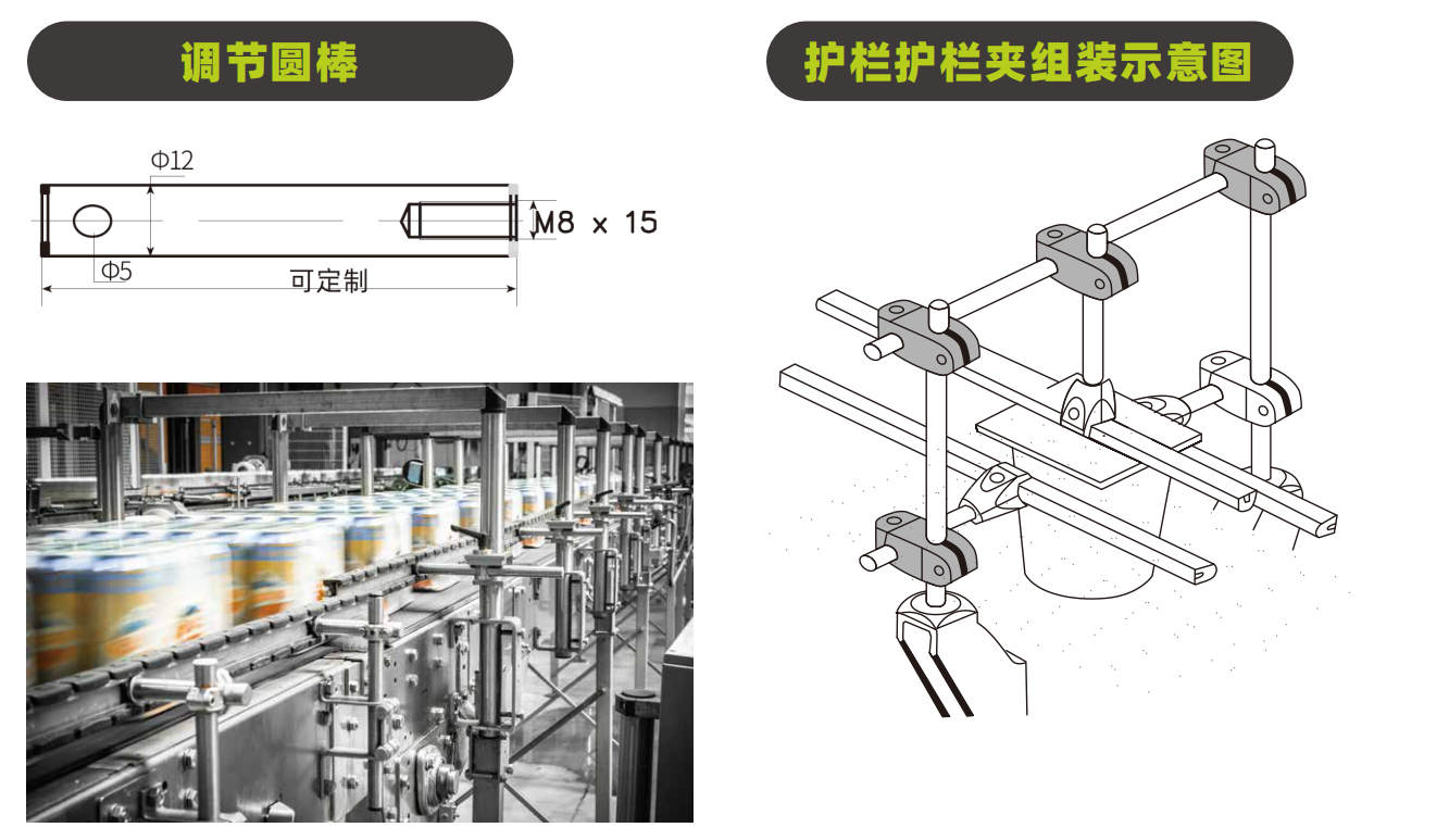 护栏系统 护栏系统